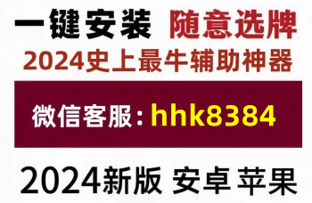 安装程序教程“雀神麻将挂先试用后付款”(确实是有挂)-知乎